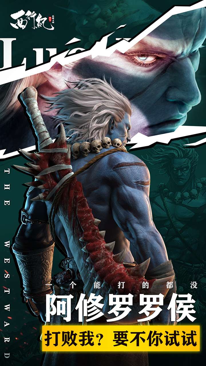 龙神万相：神战（硬核服）4