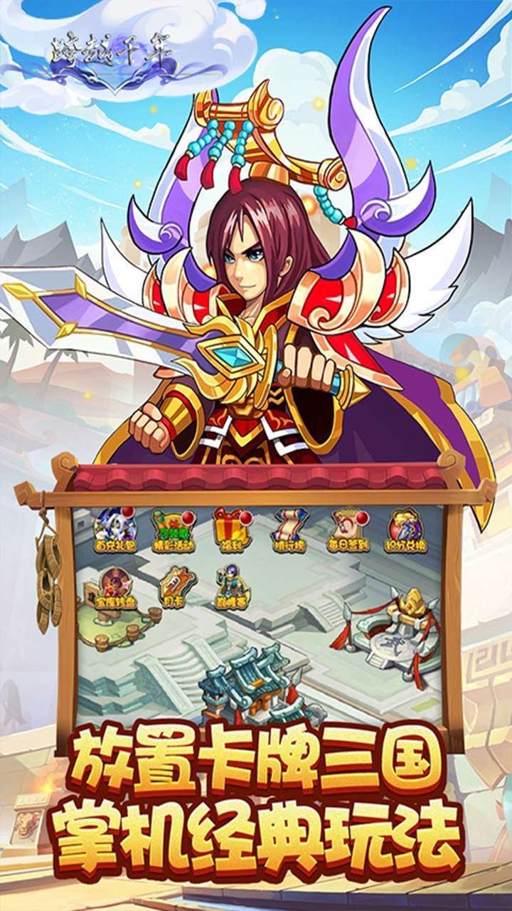 跨越千年(GM军师联盟)0