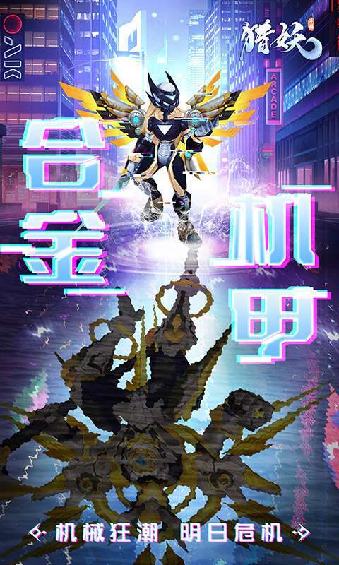 猎妖(暴刷充值卡)0