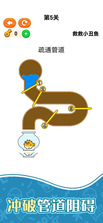 救救小丑鱼ios版0