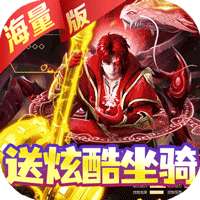 倾世情缘（天神炎帝降临）