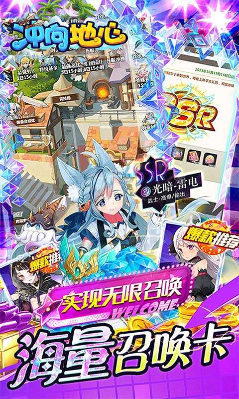 冲向地心(少女契约0.05折)2