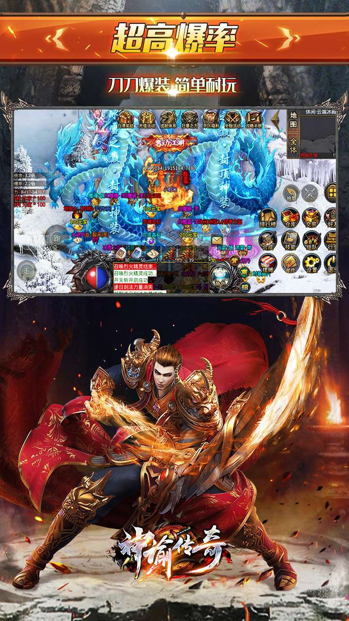 神谕传奇(BT极品刀刀爆)1