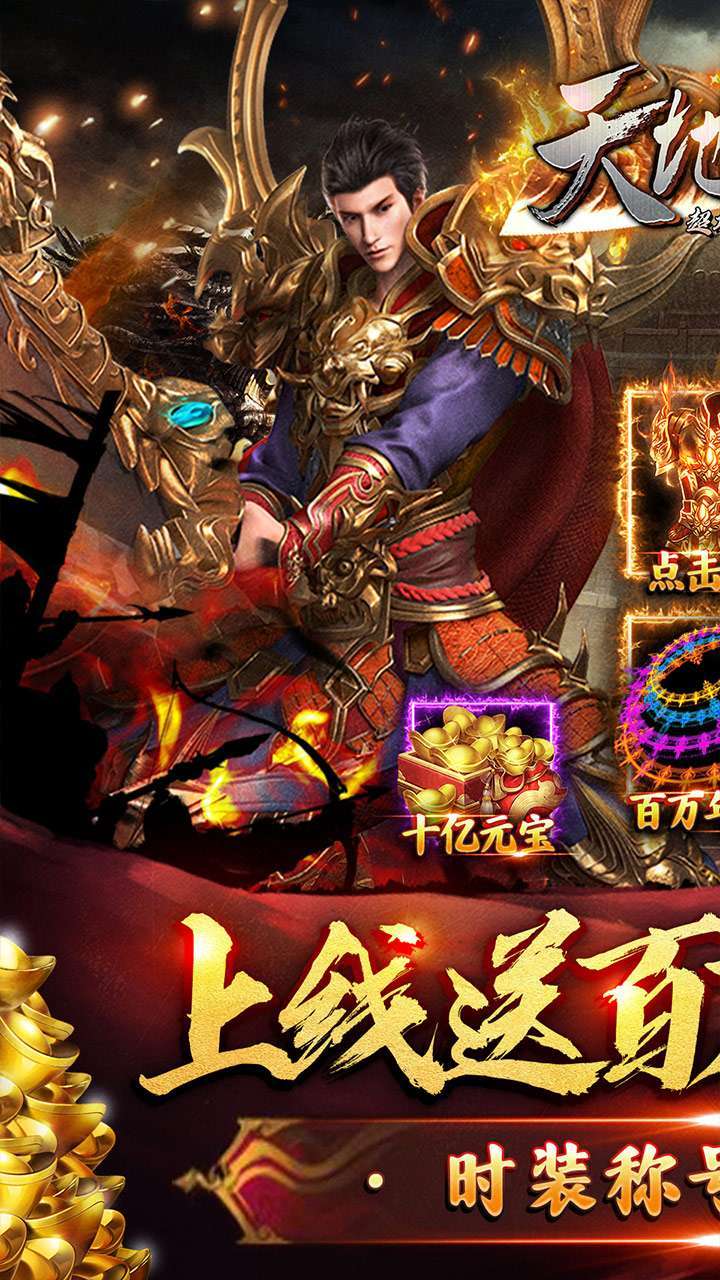 天地决(超攻速百万魂环)0