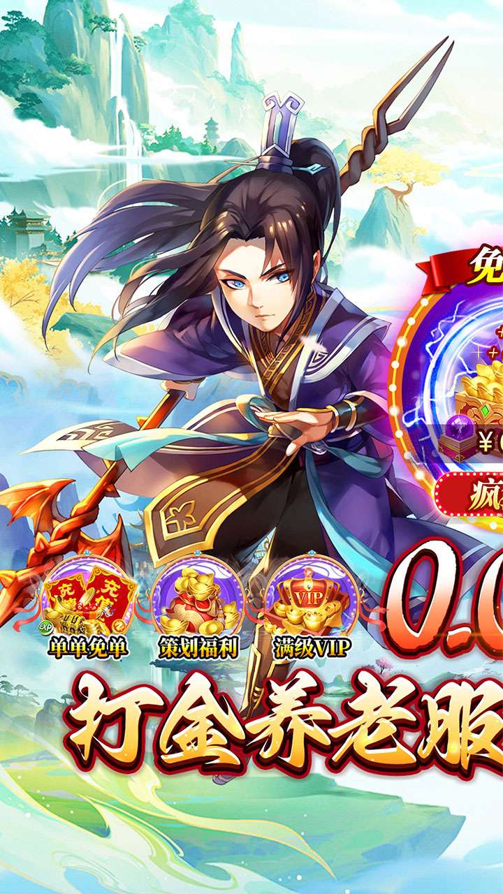 西楚霸业（0.05折打金养老服）0