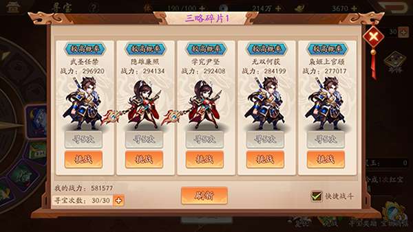 少年三国志2,锦囊