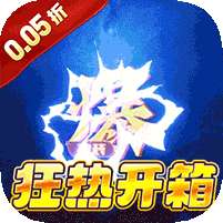 蜀境传说(狂热三国0.05折福利版)