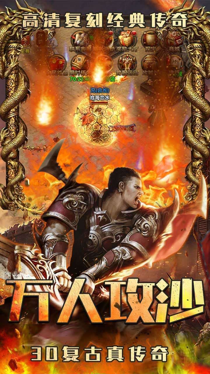 烈焰重生(3D复古)4