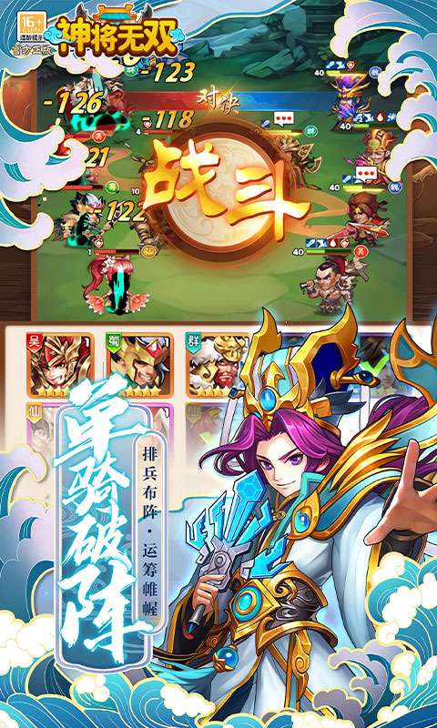 神将无双(0.05折终身元宝卡)3