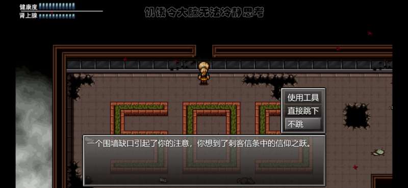 末日竟在我身边2ios版5