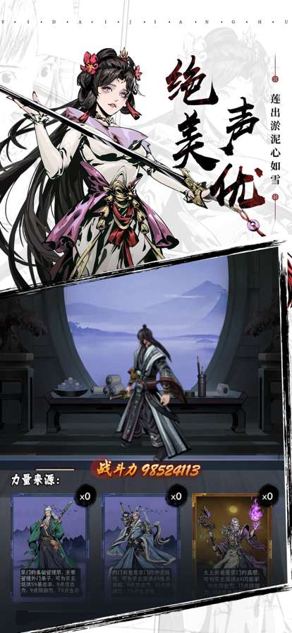 风云侠客令ios版2