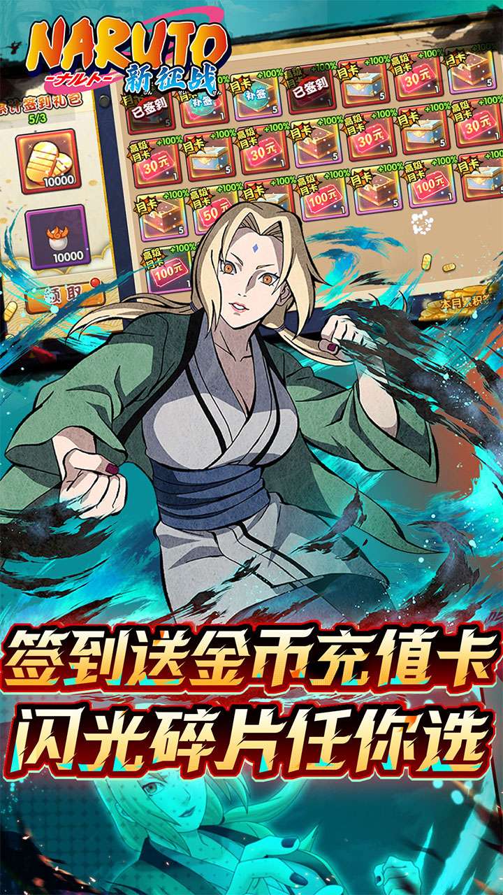 新征战（0.1折送MR忍者）4