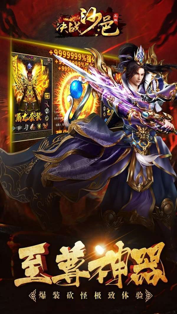 决战沙邑自动刷怪脚本0