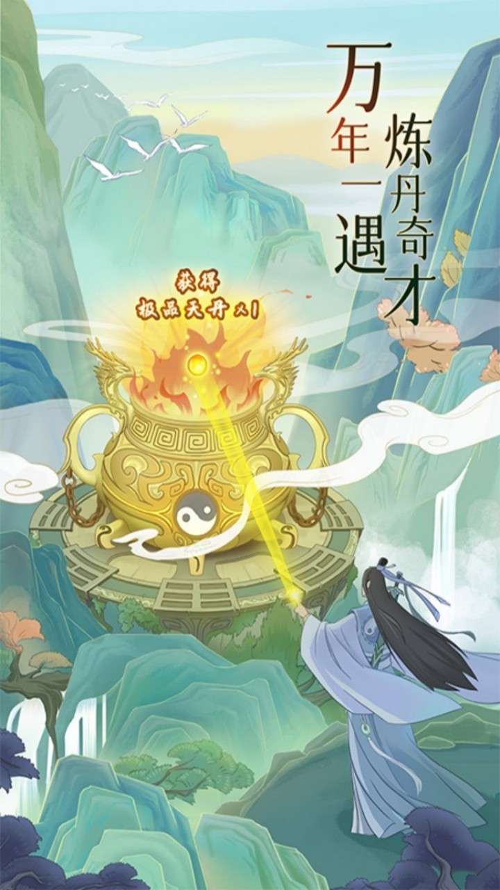 魔天记（0.1折）1