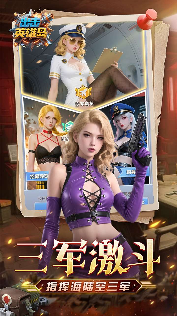 出击英雄岛(0.1折送万充)2