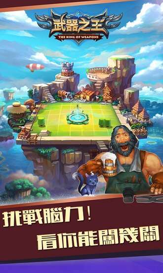 武器之王(三流派无限送充)2