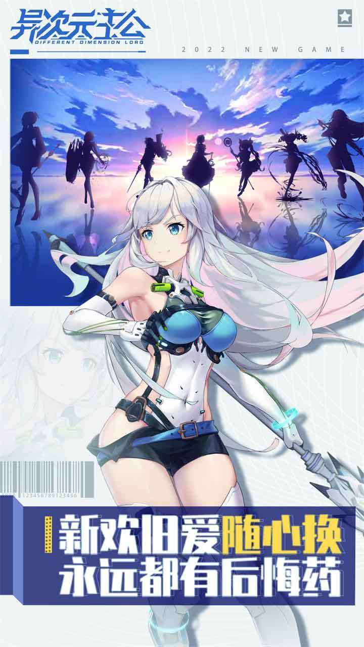 异次元主公(福利送百抽)2