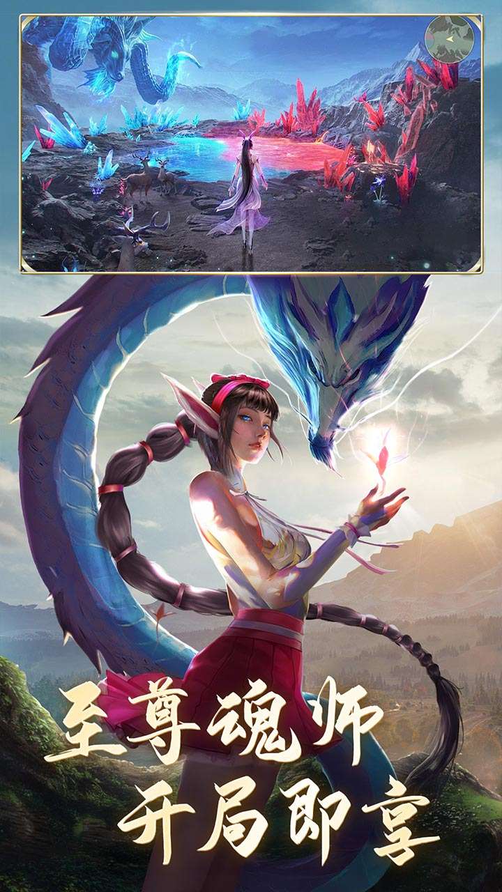 斗罗大陆（打金极速版）0