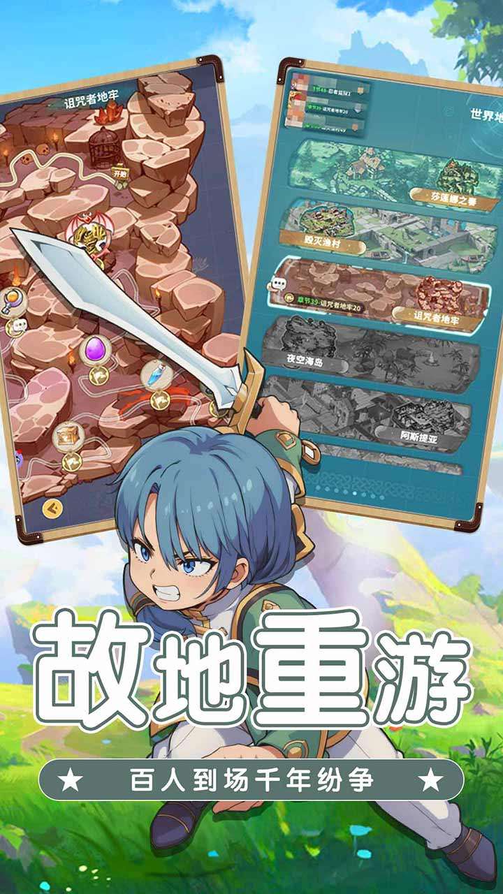 魔力宝贝:启程2