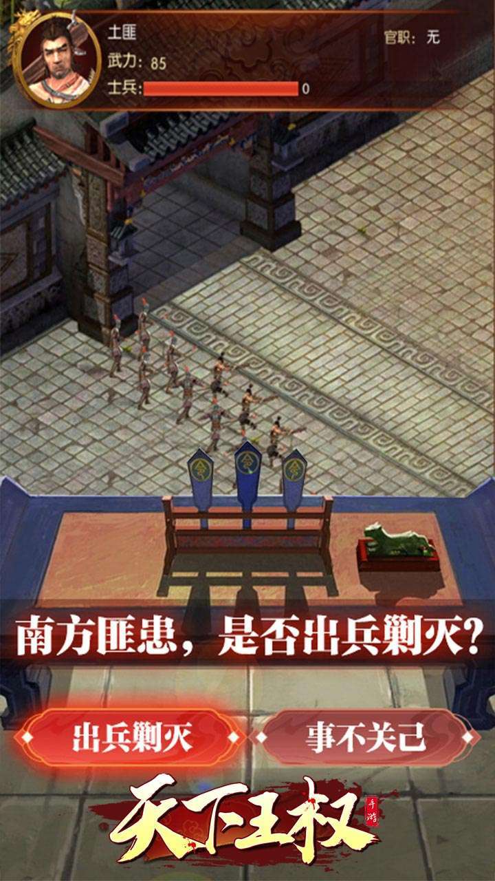 天下王权(上线送元宝)2