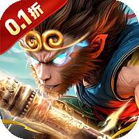 西游七十二变(0.1折逆天千回)