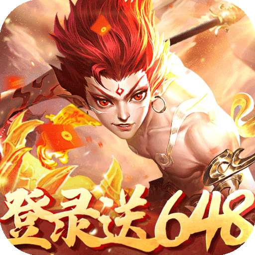 九州八荒录（低氪福利版）