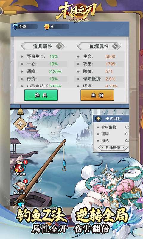 末日之刃(仙侠开箱0.1折免费版)4