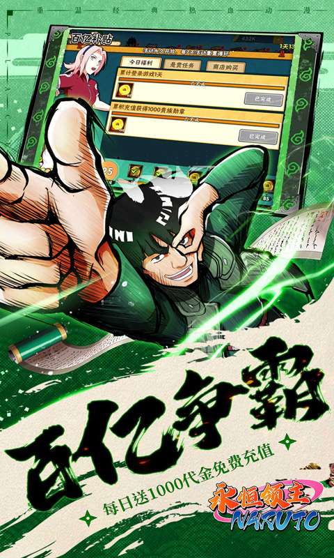 永恒领主(0.05折火影每日千充)4