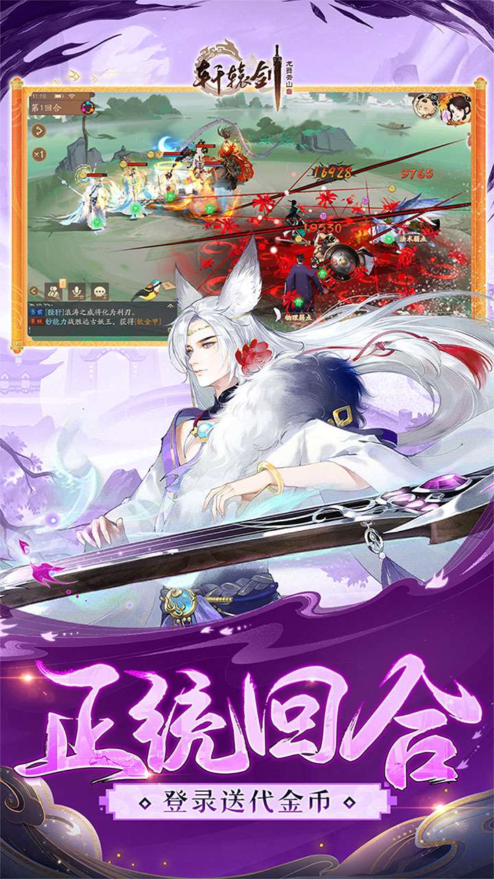 轩辕剑龙舞云山-20