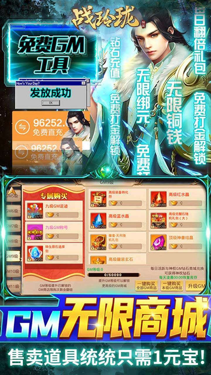 战玲珑BT(0.1折)4