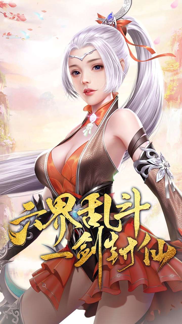 乱世无双(威力加强版)0