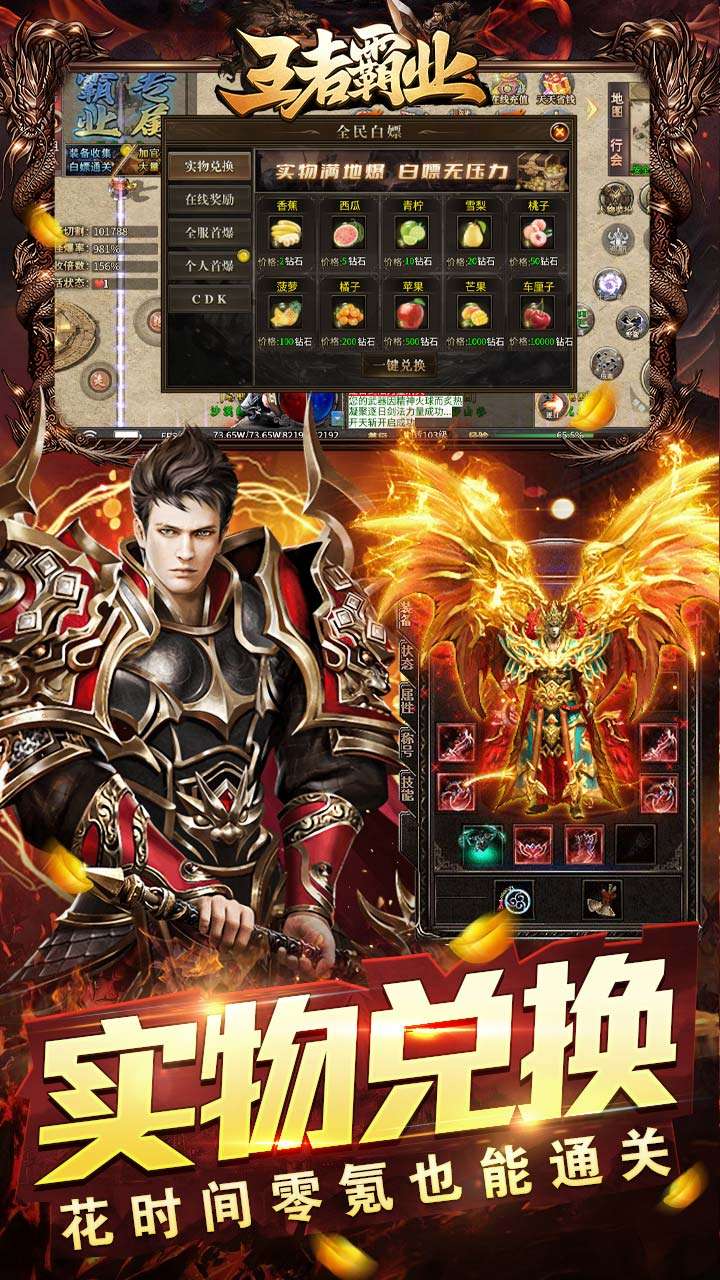 王者霸业（霸业江湖专属）4