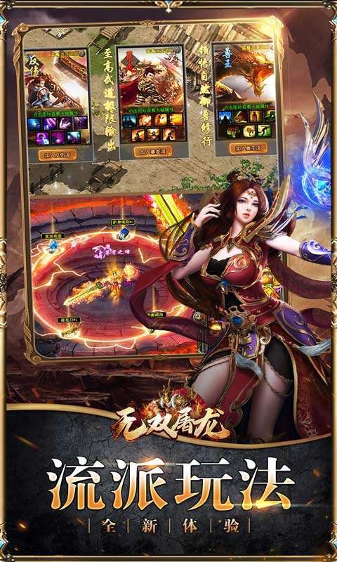 无双屠龙（亿万专属神器）0