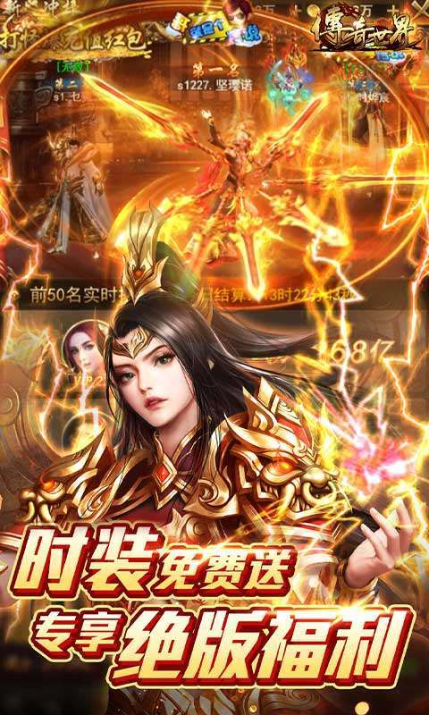 传奇世界之仗剑天涯(GM打怪爆红包)删档4