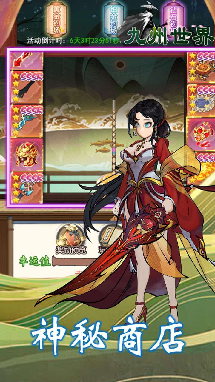 九州世界(上线送真充卡)0