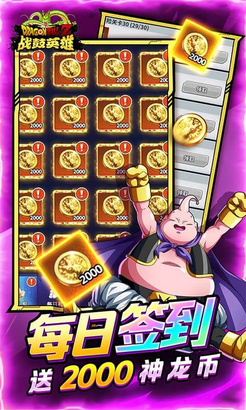 战鼓英雄(龙珠0.05折免费版)3