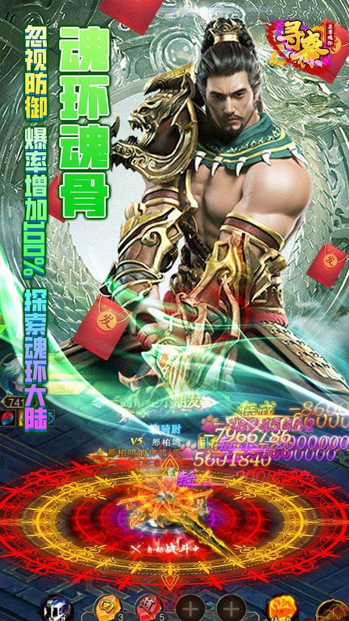 寻秦(BT至尊魂环大陆)2