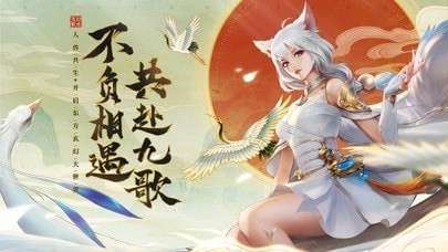 幻世九歌版ios版3