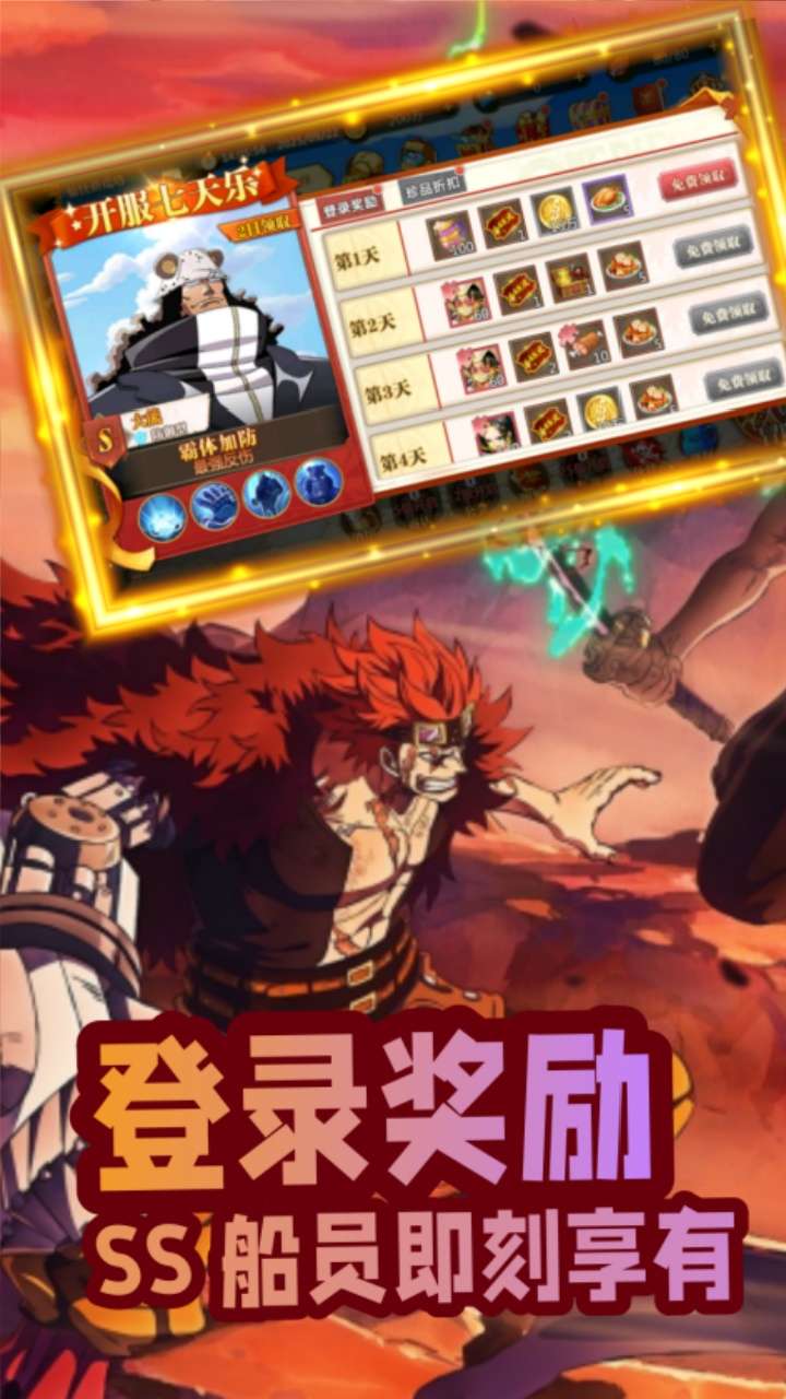 世界守卫军（0.05折日送2000代金券）3