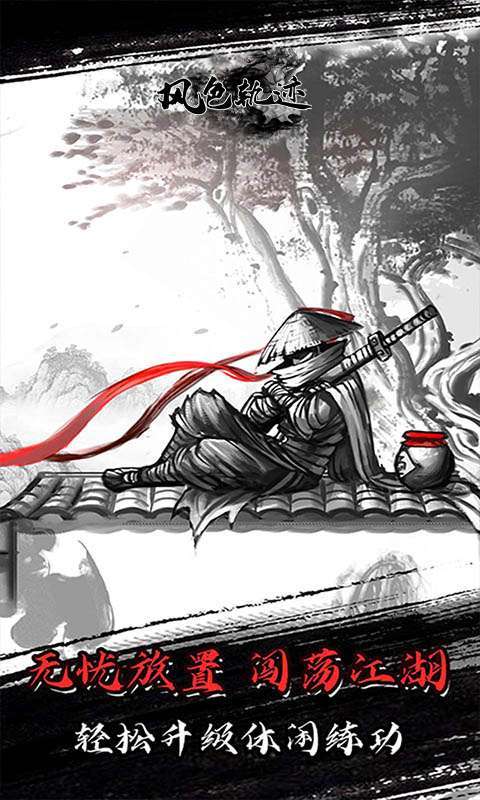 风色轨迹(高倍返利)2