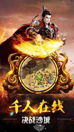 传世龙城怀旧版1