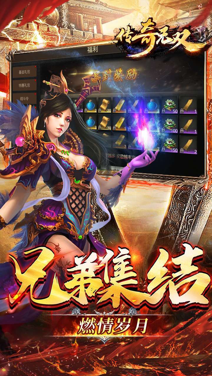 传奇无双(送黄金战宠)3