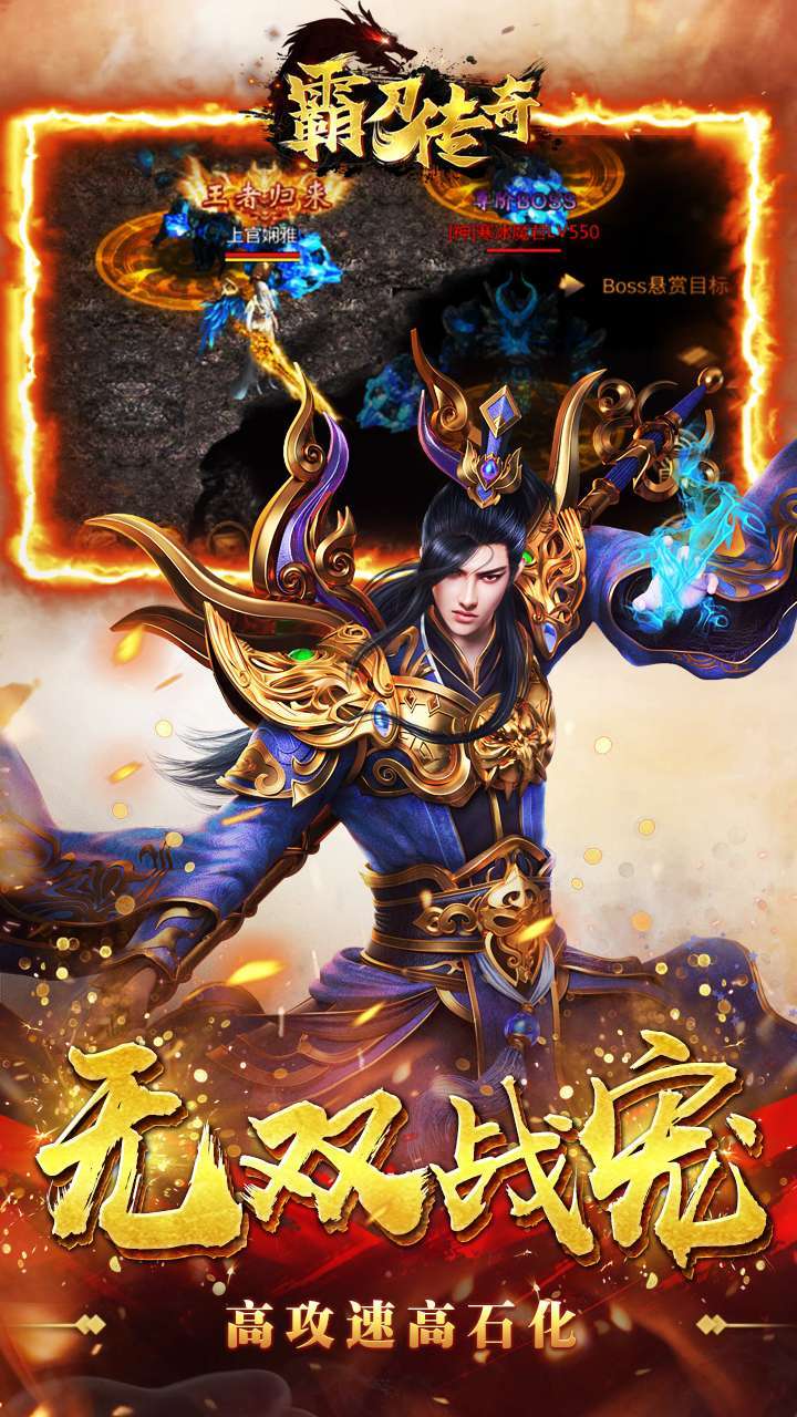 霸刀传奇(送真充)3