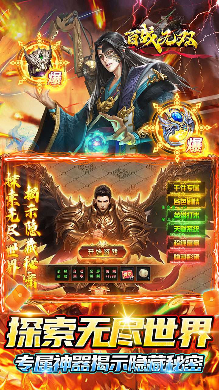 百战无双(龙神超变兑充沉默)2