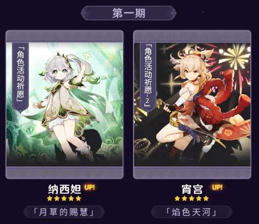 原神3.2版本更新了什么?3.2版本更新内容介绍