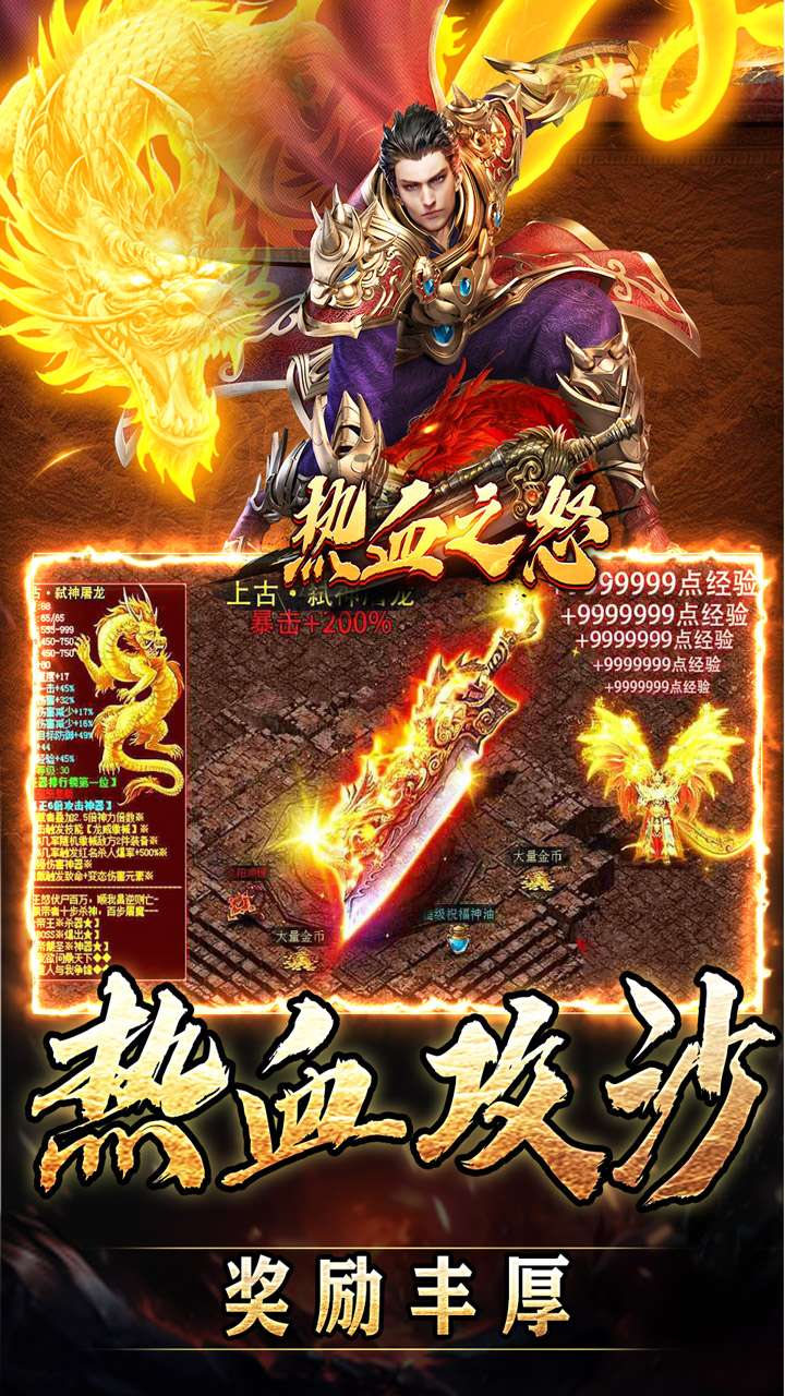 热血之怒(焚天专属沉默)3