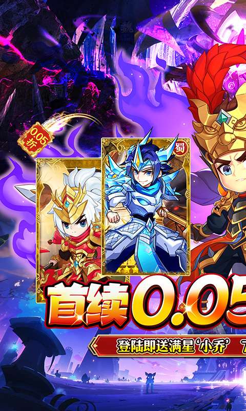 百战无双(爆爽三国0.05折养老)0