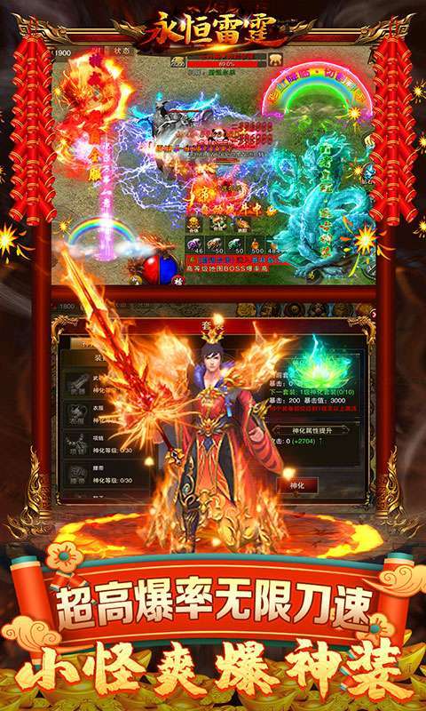 永恒雷霆(冰龙贺岁版)3