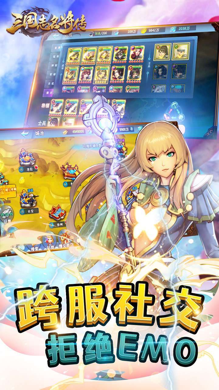 三国志名将传（0.1折扣版）3