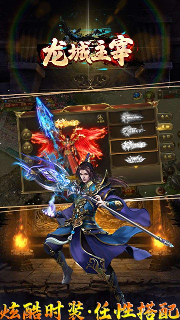 龙城主宰(屠龙传奇)2